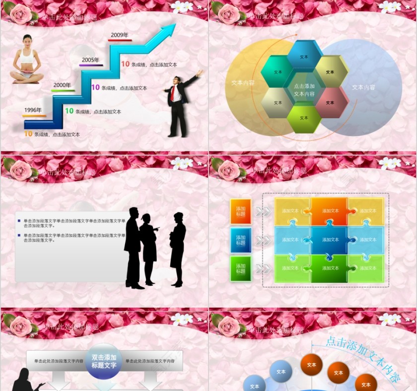 红色简约美容美体瘦身SPA介绍PPT第7张