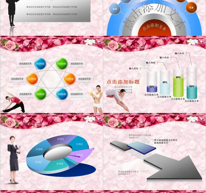 红色简约美容美体瘦身SPA介绍PPT第8张