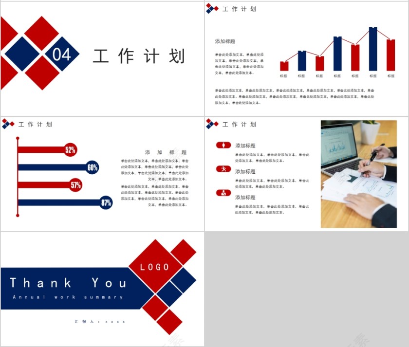 年度工作总结工作汇报PPT模板第4张