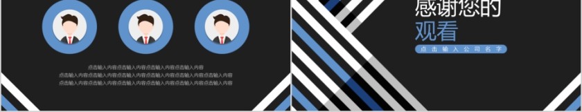 企业组织结构图ppt组织架构图PPT模板第5张