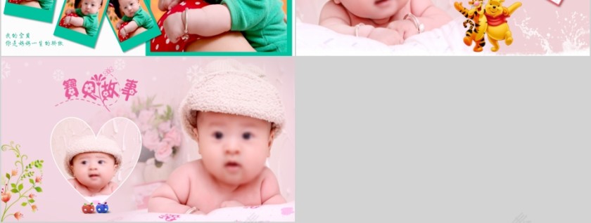 亲亲宝贝儿童成长相册PPT模板第3张