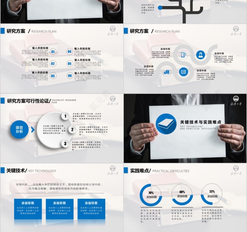 简约大学生研究生硕士开题报告学术毕业答辩PPT模板第3张