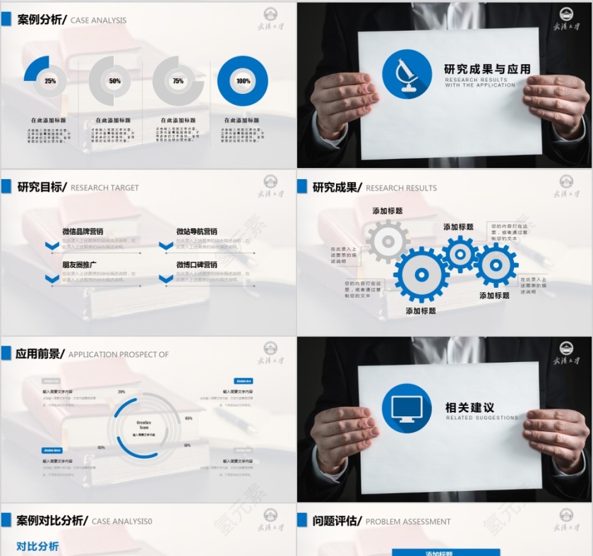 简约大学生研究生硕士开题报告学术毕业答辩PPT模板第4张