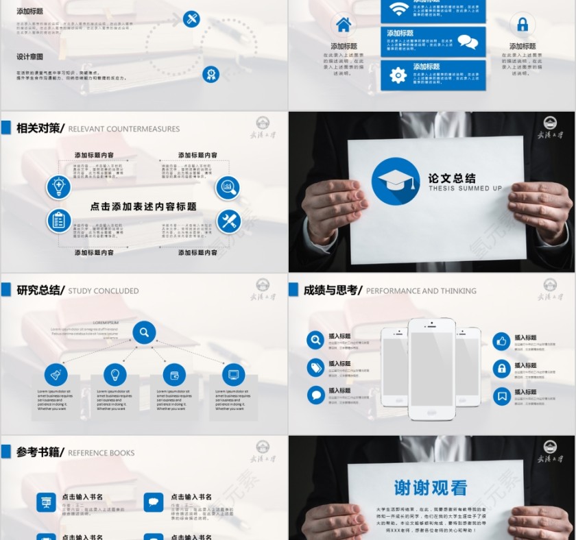 简约大学生研究生硕士开题报告学术毕业答辩PPT模板第5张