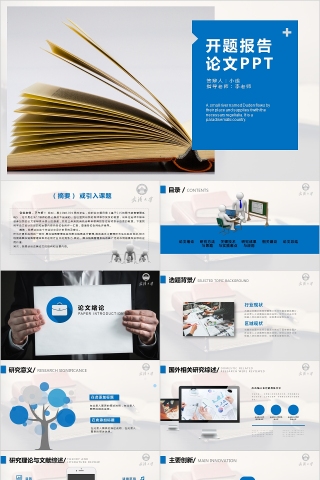 简约大学生研究生硕士开题报告学术毕业答辩PPT模板