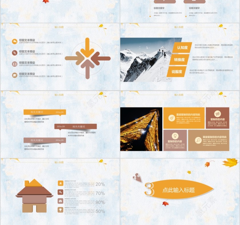 小清新简约文艺工作汇报总结PPT模板第3张