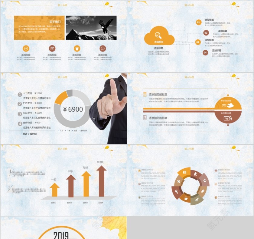 小清新简约文艺工作汇报总结PPT模板第4张