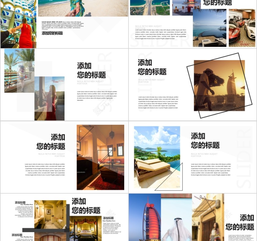 ppt模板户外假日旅游摄影图片展示电子相册旅行宣传说明讲解日记第2张