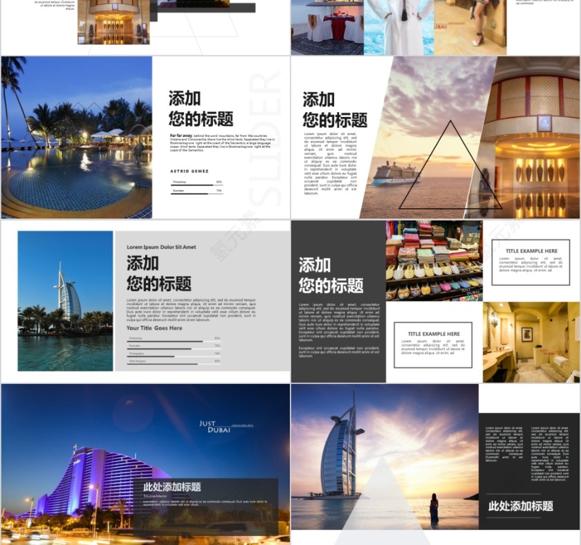 ppt模板户外假日旅游摄影图片展示电子相册旅行宣传说明讲解日记第3张