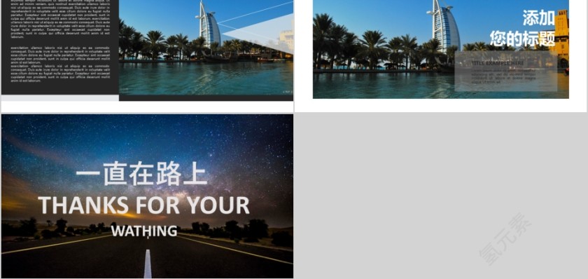 ppt模板户外假日旅游摄影图片展示电子相册旅行宣传说明讲解日记第5张