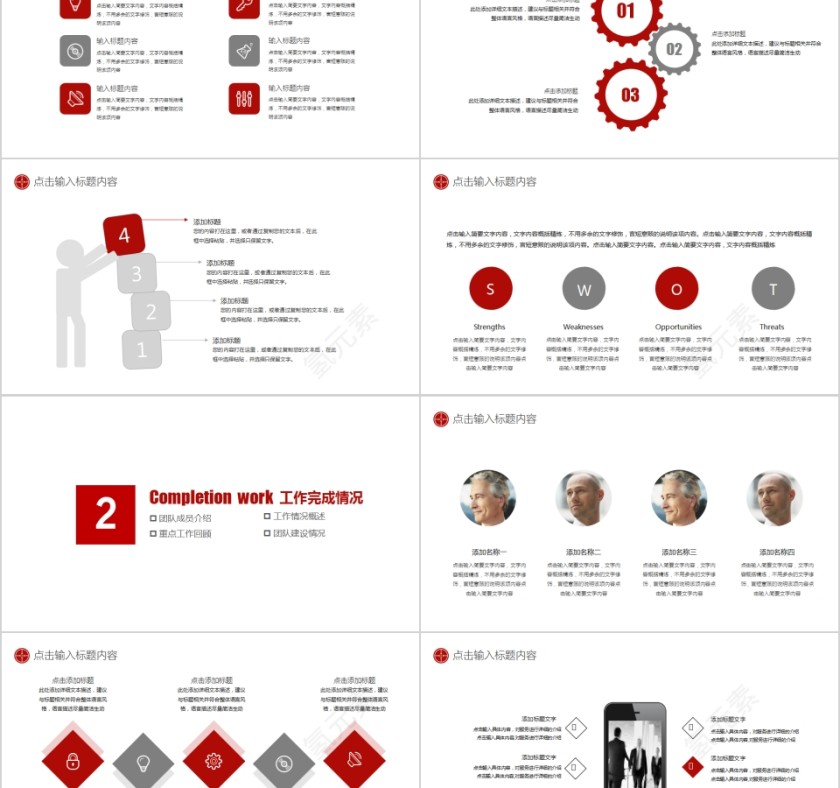 企业上半年工作总结汇报PPT 第2张