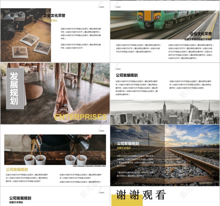 清新简约公司简介PPT模板第4张