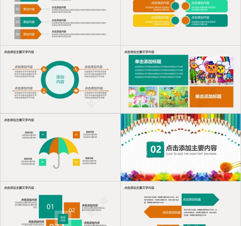 美术课题培训动态PPT模版第2张