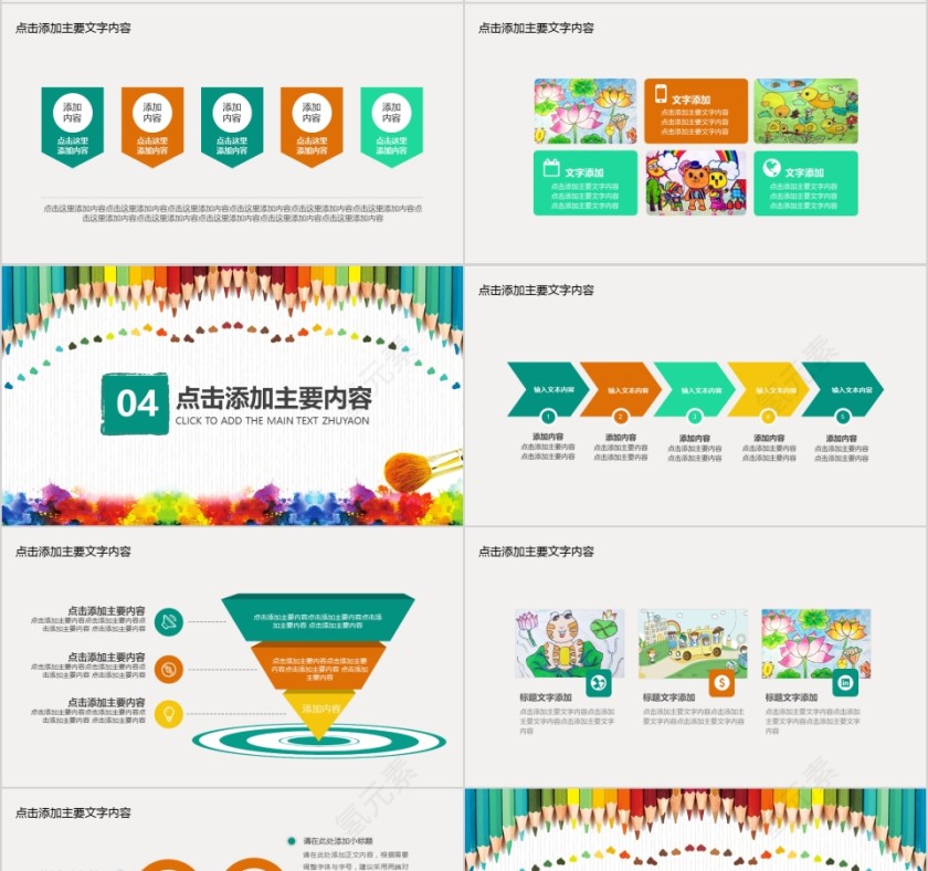 美术课题培训动态PPT模版第4张