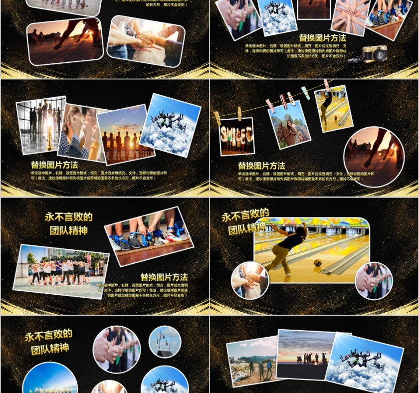 五四青年节员工风采展示PPT第2张