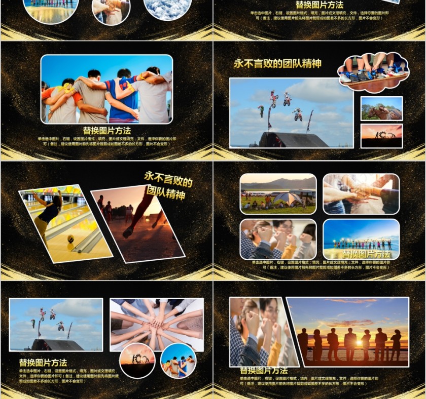 五四青年节员工风采展示PPT第3张