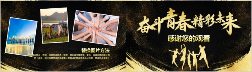 五四青年节员工风采展示PPT第4张