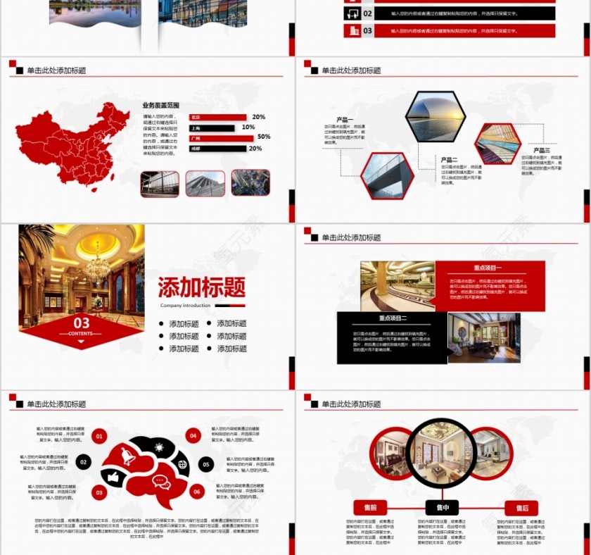 室内设计软装装修装潢家居方案PPT模板动态简约北欧风格案例展示第3张