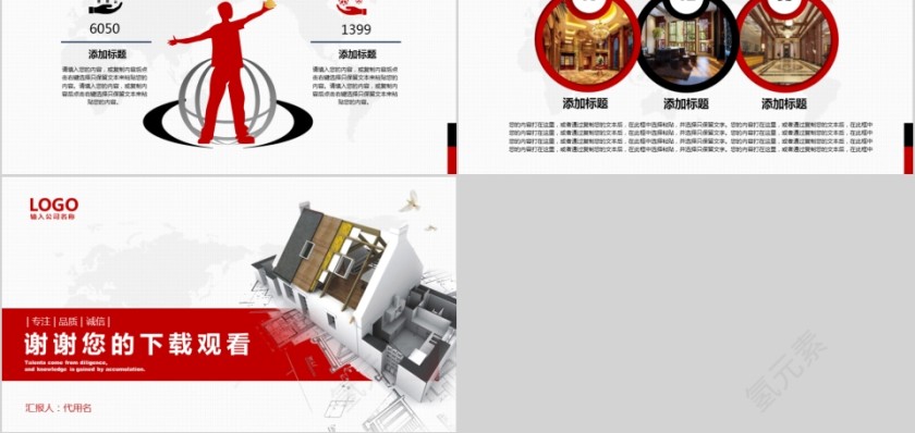 室内设计软装装修装潢家居方案PPT模板动态简约北欧风格案例展示第5张