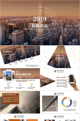 欧美风极简约PPT模板