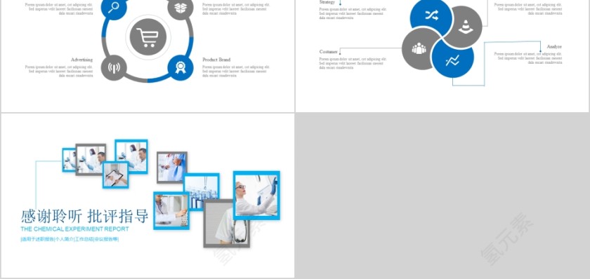 化学实验工作报告PPT第5张