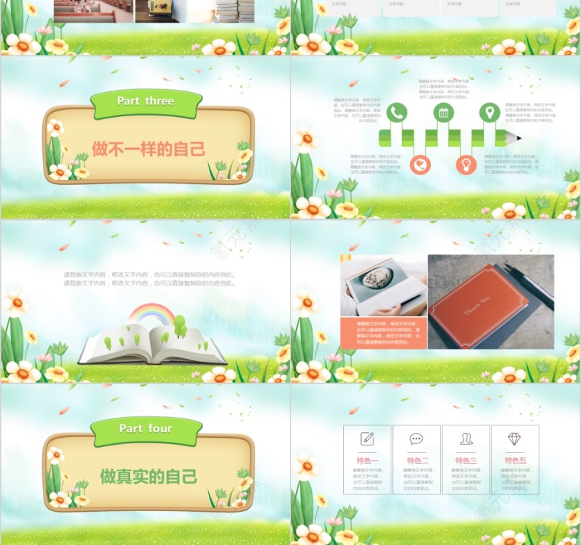 大高初中小学生读书分享会PPT模板儿童卡通阅读交流会古诗词鉴赏第3张