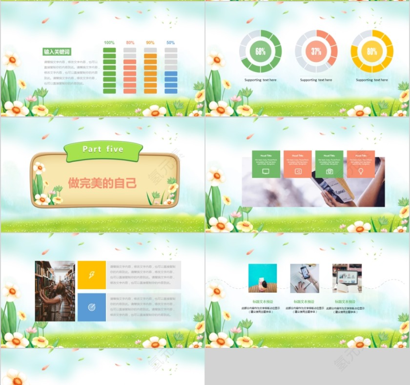 大高初中小学生读书分享会PPT模板儿童卡通阅读交流会古诗词鉴赏第4张