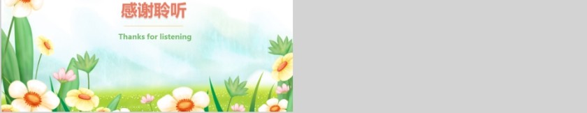 大高初中小学生读书分享会PPT模板儿童卡通阅读交流会古诗词鉴赏第5张