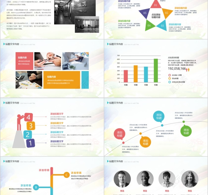 彩色简约卡通美术教育培训PPT第2张