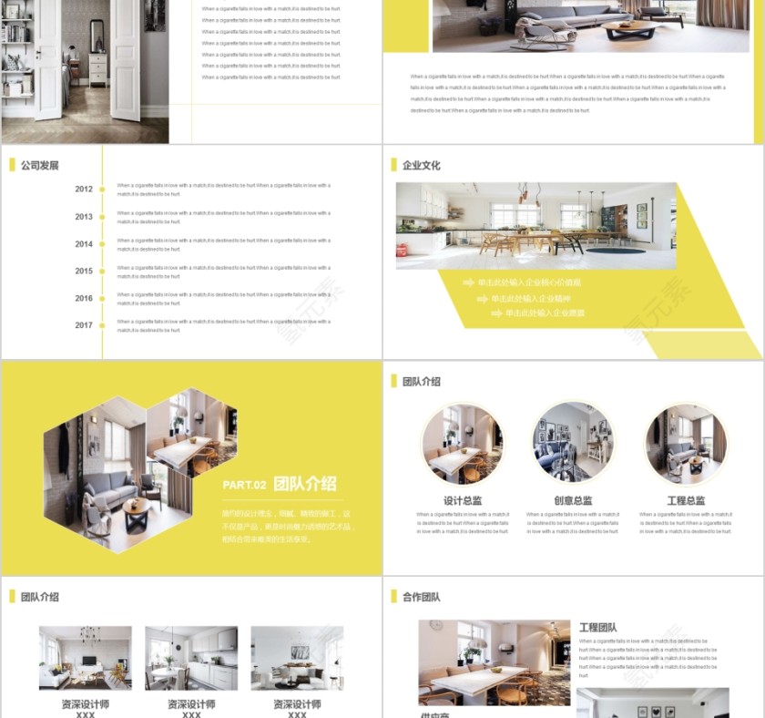 室内设计软装装修装潢家居方案PPT模板动态简约北欧风格案例展示第2张