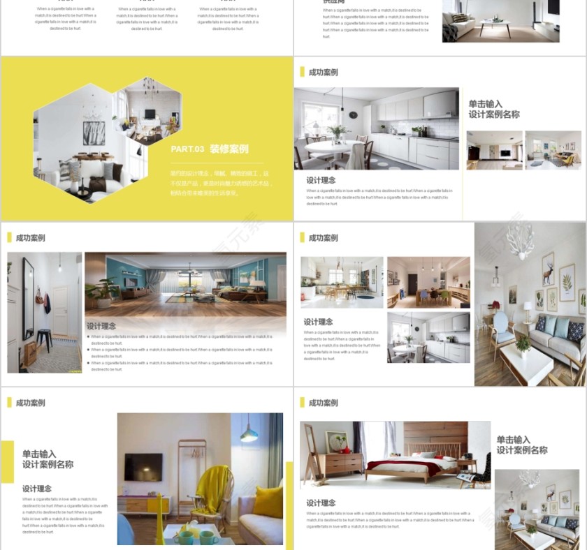 室内设计软装装修装潢家居方案PPT模板动态简约北欧风格案例展示第3张