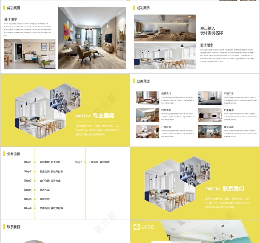 室内设计软装装修装潢家居方案PPT模板动态简约北欧风格案例展示第4张