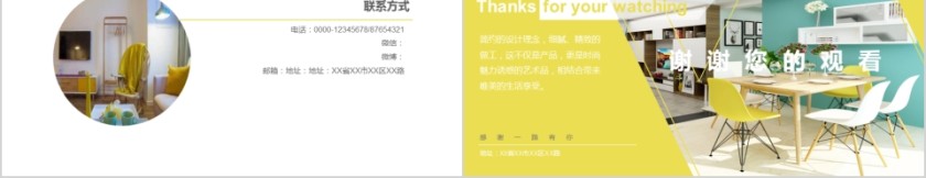 室内设计软装装修装潢家居方案PPT模板动态简约北欧风格案例展示第5张