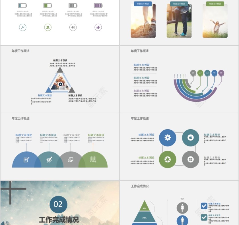 2019清新岗位竞聘PPT模板第2张