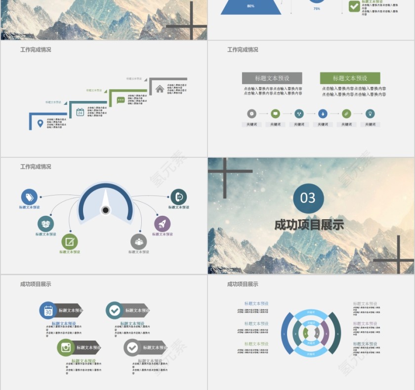 2019清新岗位竞聘PPT模板第3张