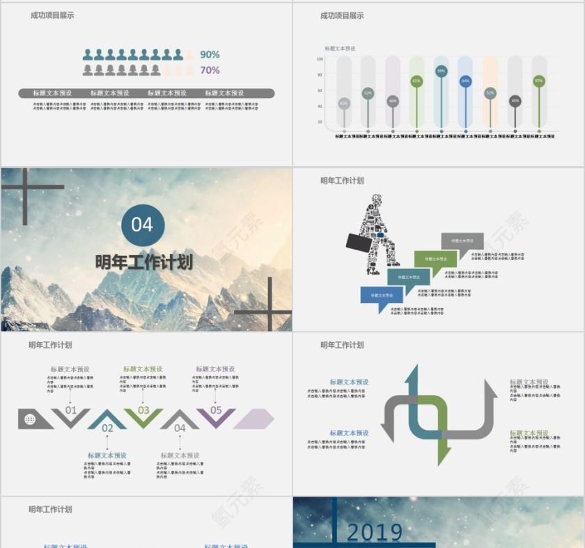 2019清新岗位竞聘PPT模板第4张