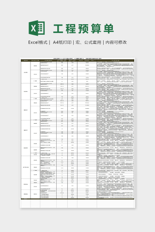 两室一厅新房（基装）装修报价表Excel表格模板