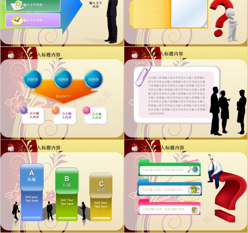 黄色大气商务时尚美容美体抽象通用模板PPT第2张