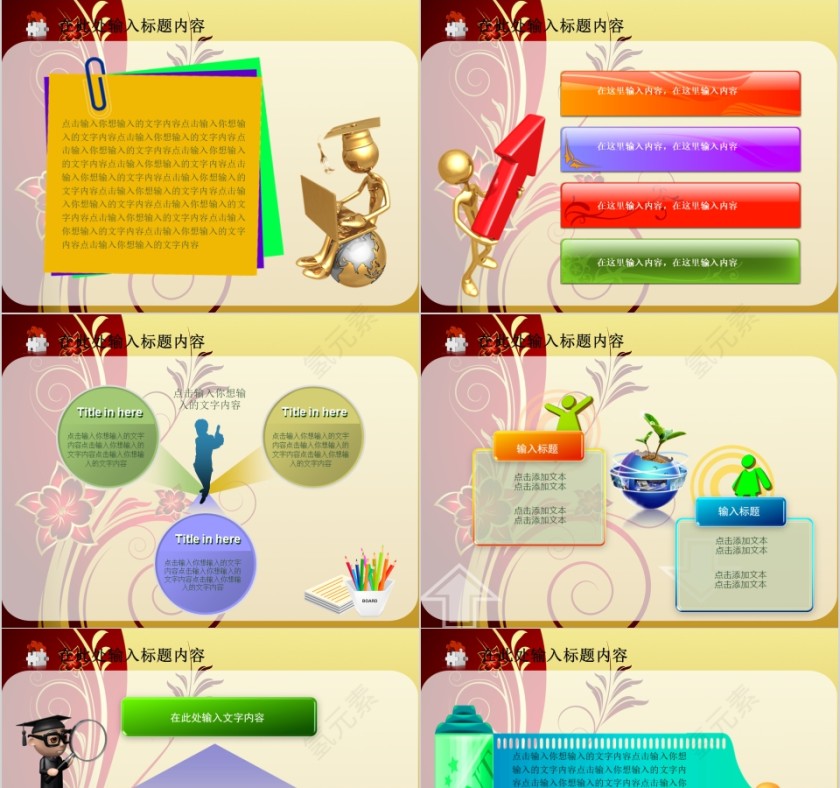 黄色大气商务时尚美容美体抽象通用模板PPT第5张