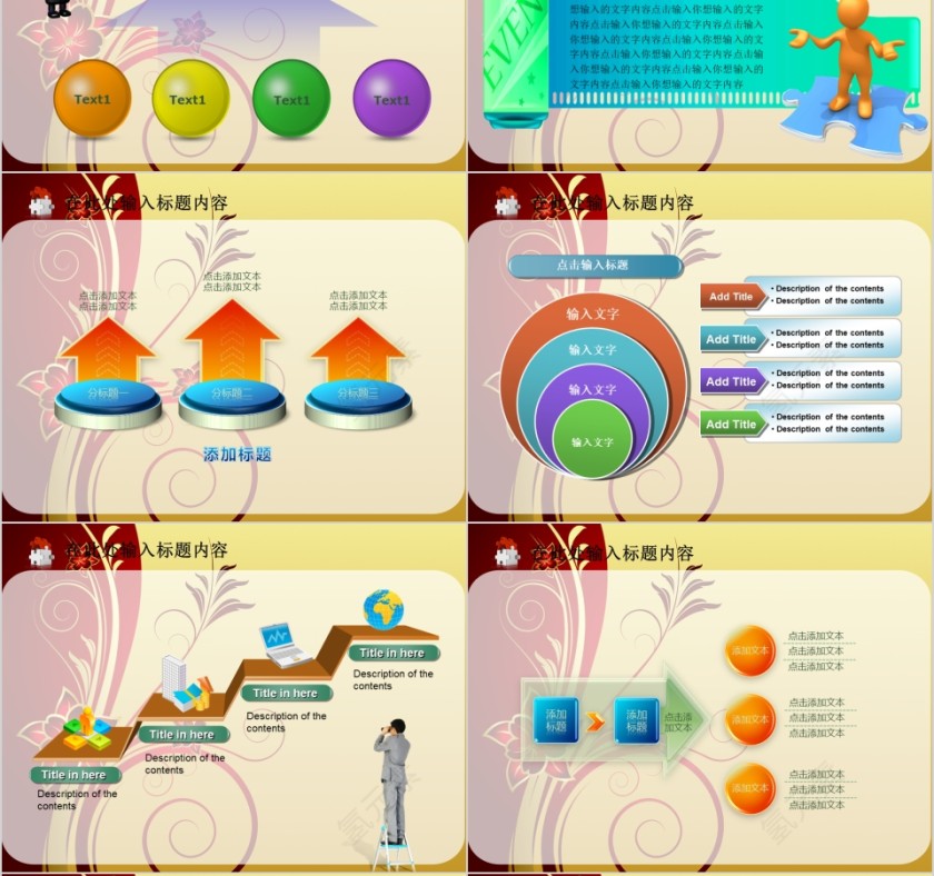 黄色大气商务时尚美容美体抽象通用模板PPT第6张