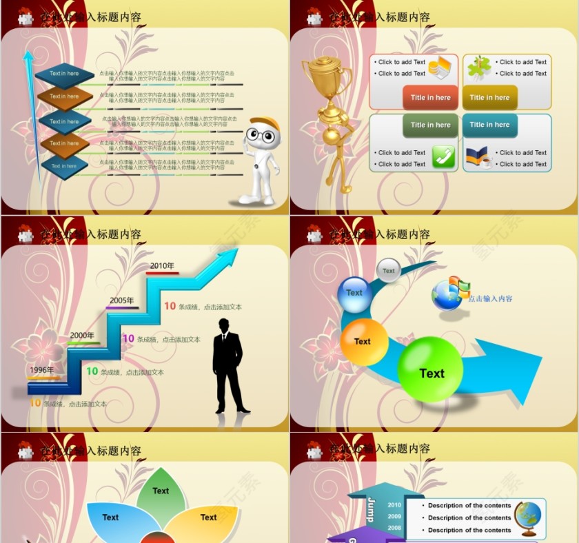 黄色大气商务时尚美容美体抽象通用模板PPT第7张