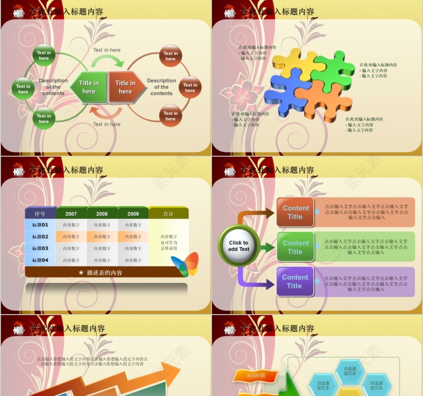 黄色大气商务时尚美容美体抽象通用模板PPT第9张