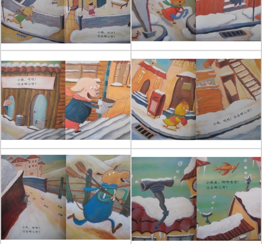 下雪了幼儿绘本教育课件第2张