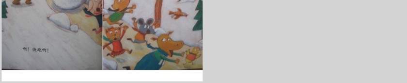 下雪了幼儿绘本教育课件第4张