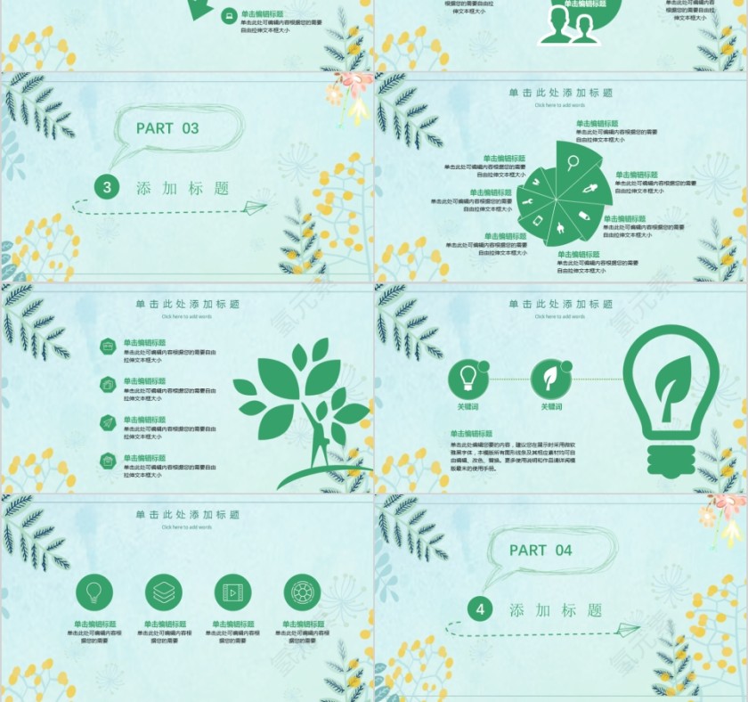 绿色简约年终汇报PPT企业工作新年模板动态幻灯片第3张