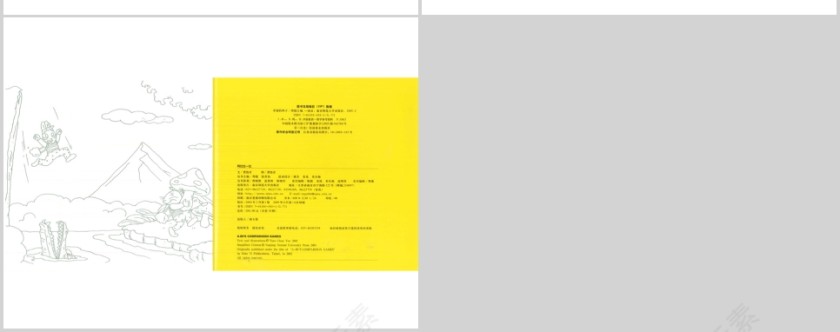 阿比比一比幼儿绘本教育课件 第5张