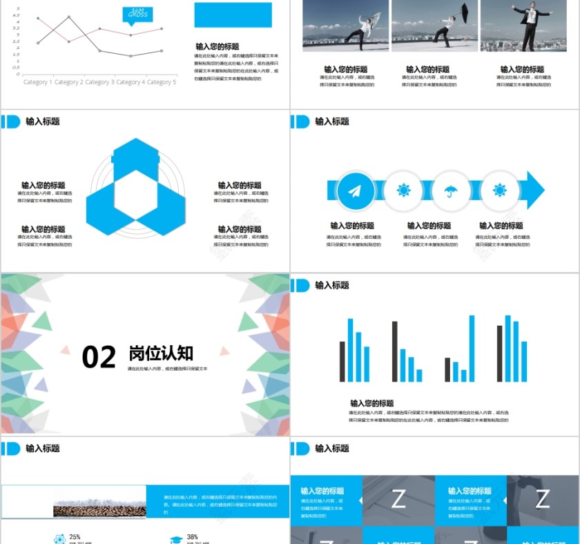 2019岗位竞聘PPT模板第2张