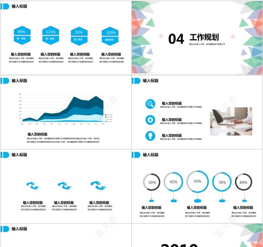 2019岗位竞聘PPT模板第4张