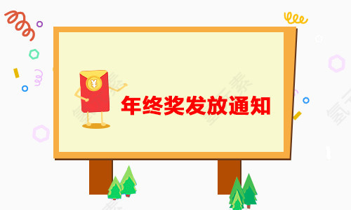 米色指示牌