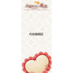 穿越时光的爱恋